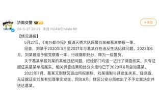 萨内：这样的表现必须成为我们前进的参考，我们的防守非常出色