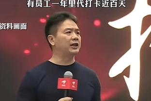 弗拉霍维奇：接受阿莱格里的战术选择并不容易，但我尊重教练