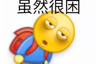 特纳：当有队友缺阵时 球队剩下的人必须站出来