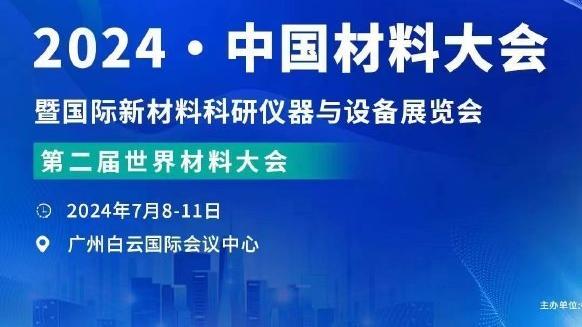 琼斯谈4天3赛：不想把失利归咎于疲惫 我期待所有人在场上尽全力